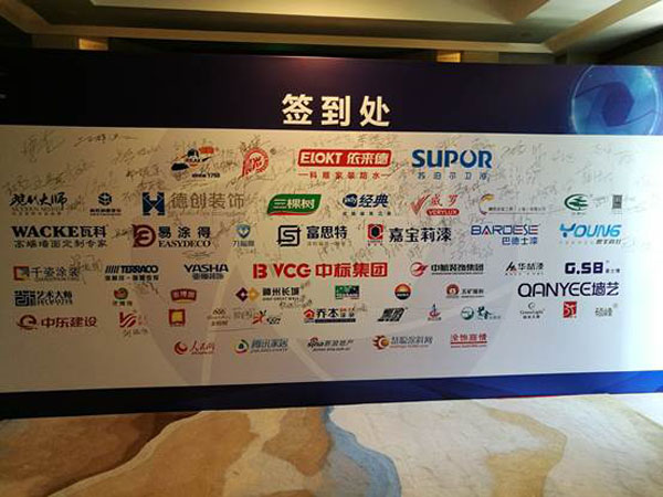 《環(huán)境友好型膠粘劑，粘接未來美好生活》—— 常青樹膠業(yè)為中國建筑裝飾助力