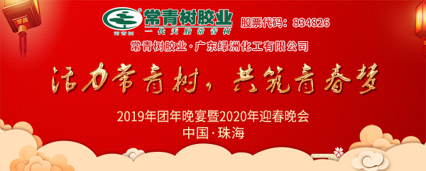 不負(fù)韶華，砥礪奮進(jìn)，共筑青春夢(mèng)，活力常青樹(shù)