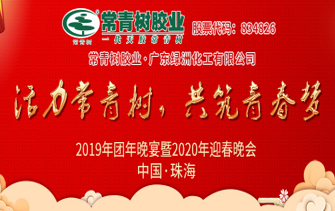 不負(fù)韶華，砥礪奮進(jìn)，共筑青春夢(mèng)，活力常青樹(shù)